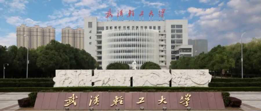 张雪峰评武汉轻工：一本二本之争与分数线真相