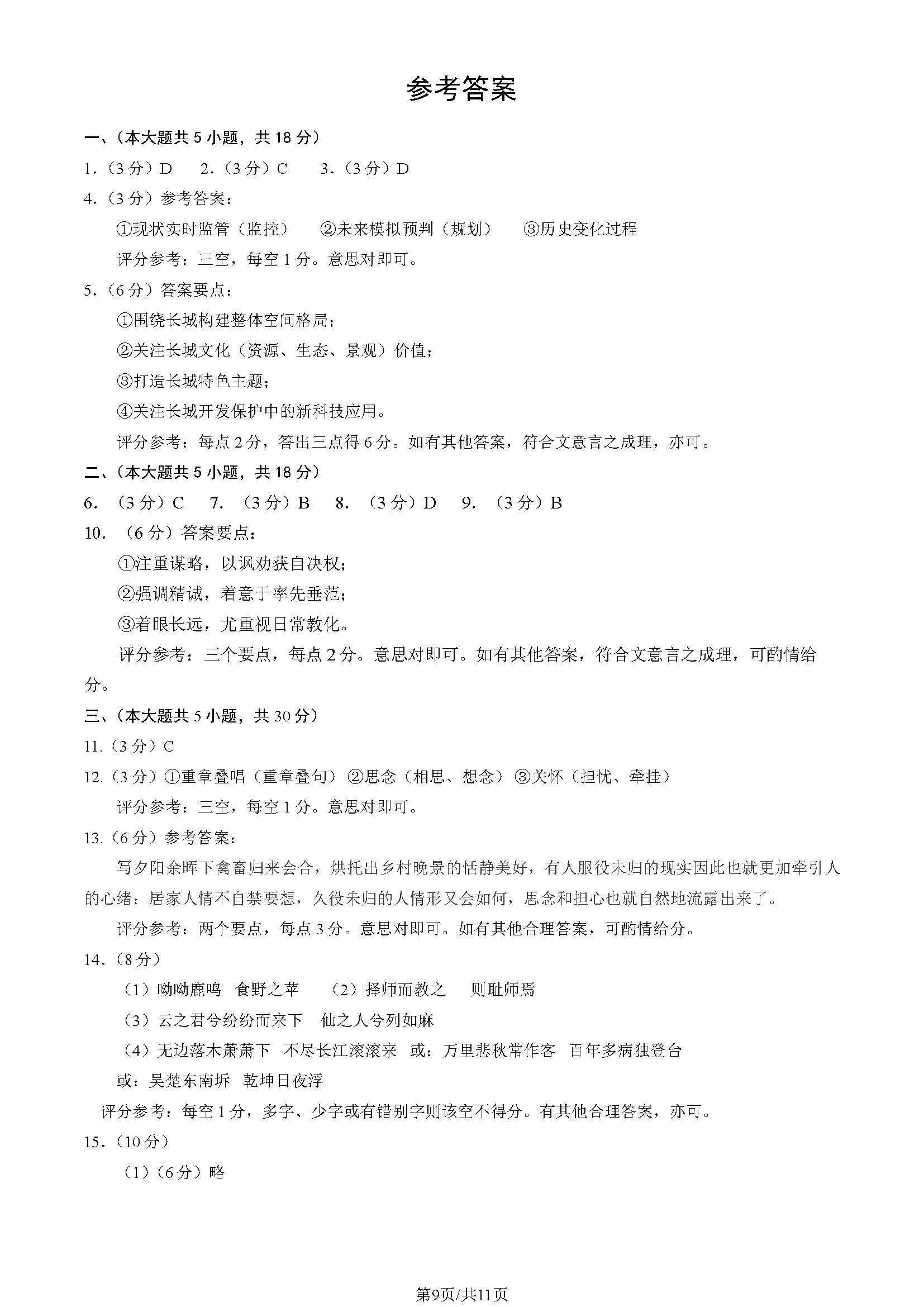 西城高三二模2023答案解析：语数英全科更新中
