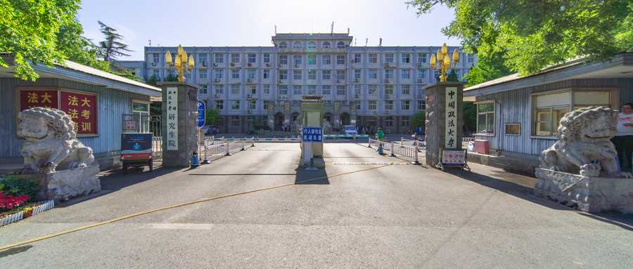 中国十大政法院校2025排名：含2024录取分数与位次