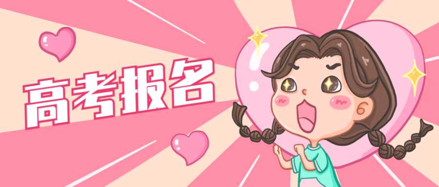 高考考生号查询攻略：身份证号一键获取方法