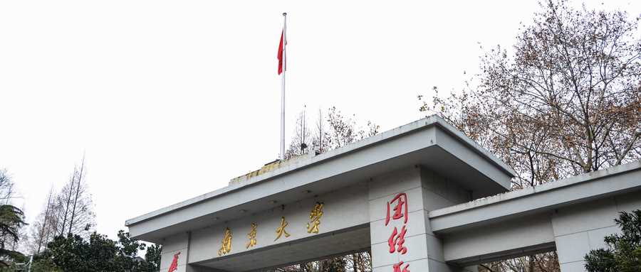 江苏高校2025排名及录取线全景表：志愿填报数据库