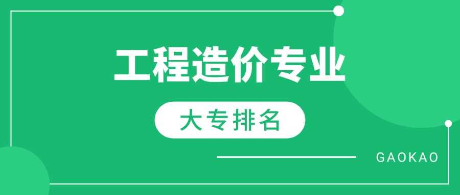 山西最强211高校实力榜：排名、学科、分数全解析