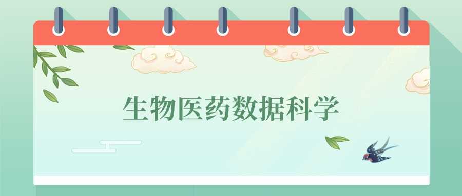生物医药数据科学劝退实录：岗位少、学历卷，2025慎选