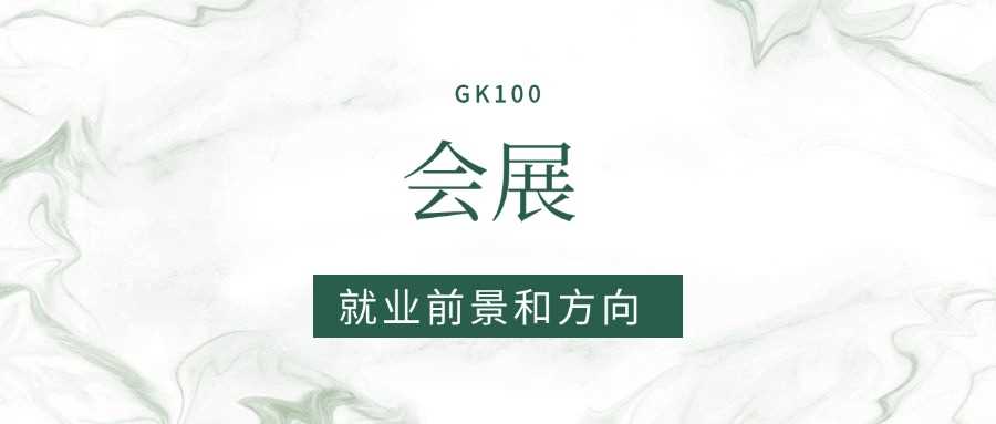 会展经济与管理好找工作吗？2025就业行情与岗位方向