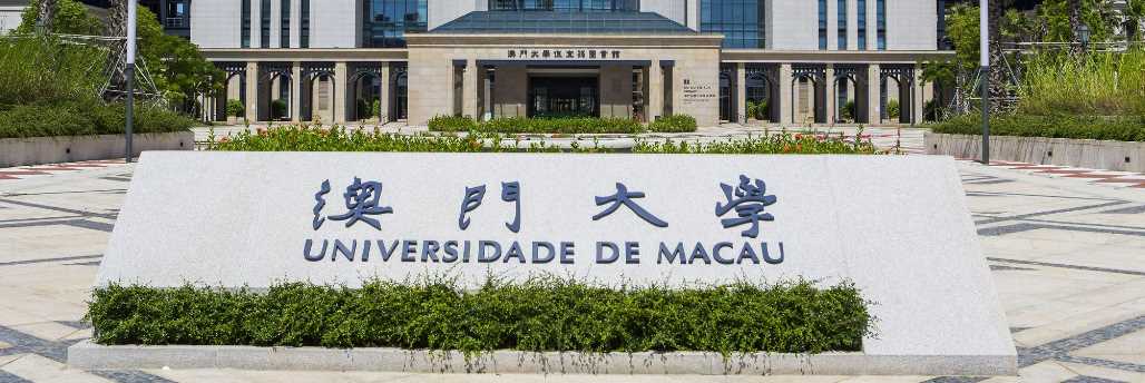 澳门大学2025学费标准及各省录取门槛详解