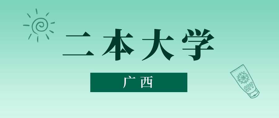 枣庄学院属性速查：985、211还是地方本科？