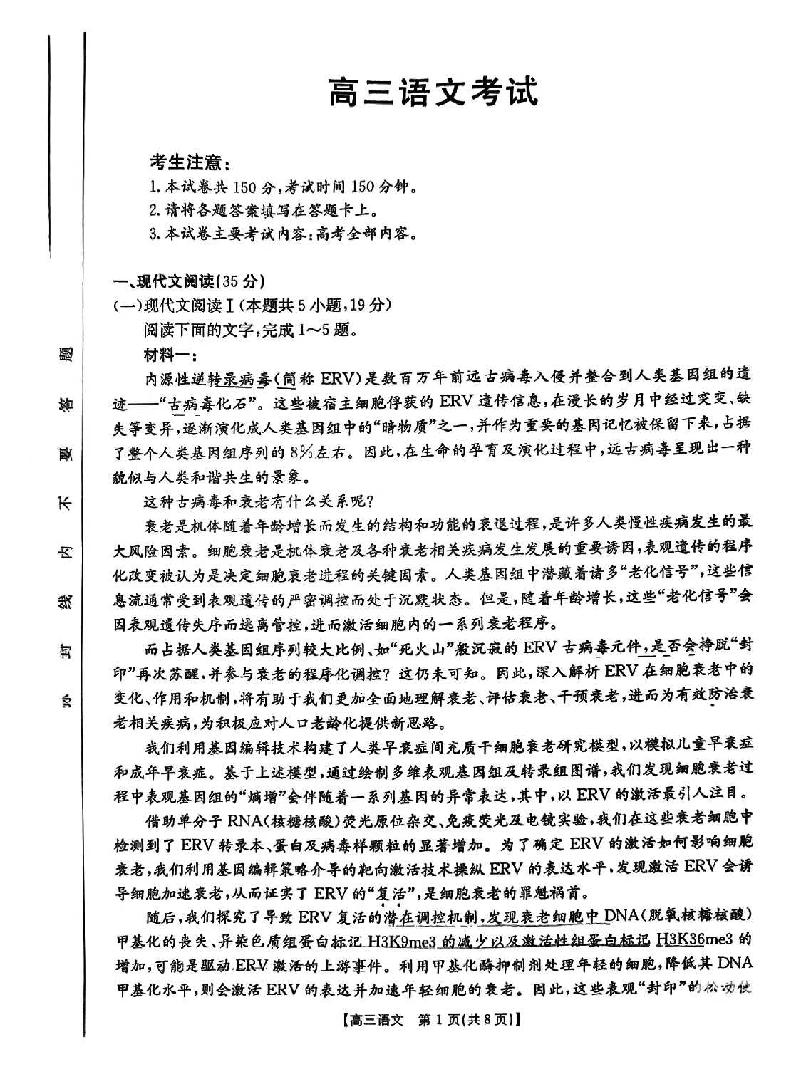 金太阳高三10月联考试题+答案：2025届一轮复习检测