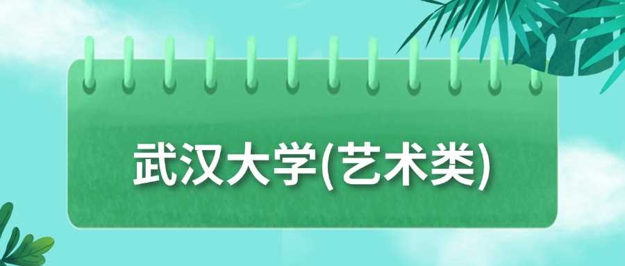 财会八大专业全景：就业趋势与2025填报策略