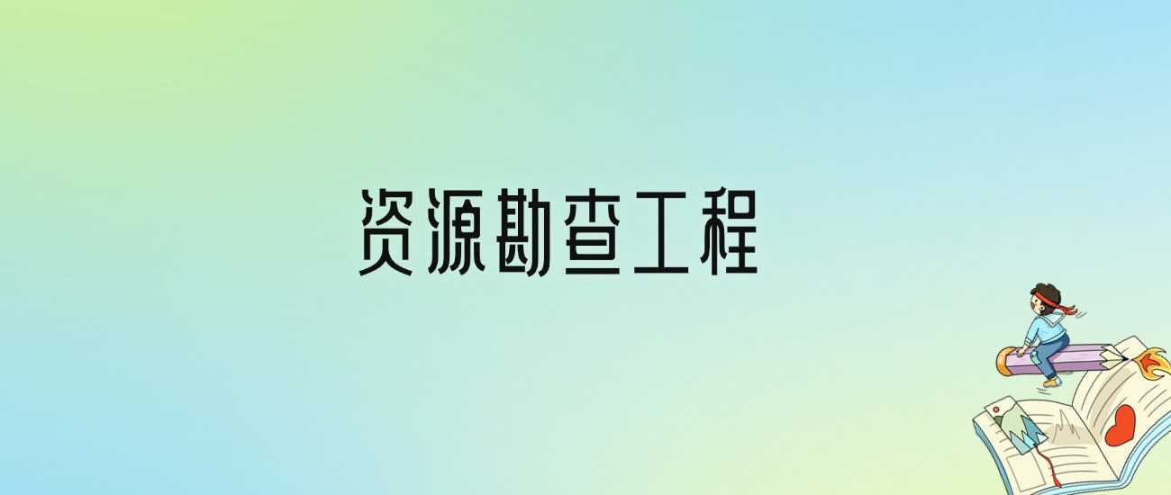 川北医学院2025招生批次定位：一本or二本？