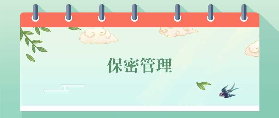 保密管理专业劝退：2025报考前必须了解的真相