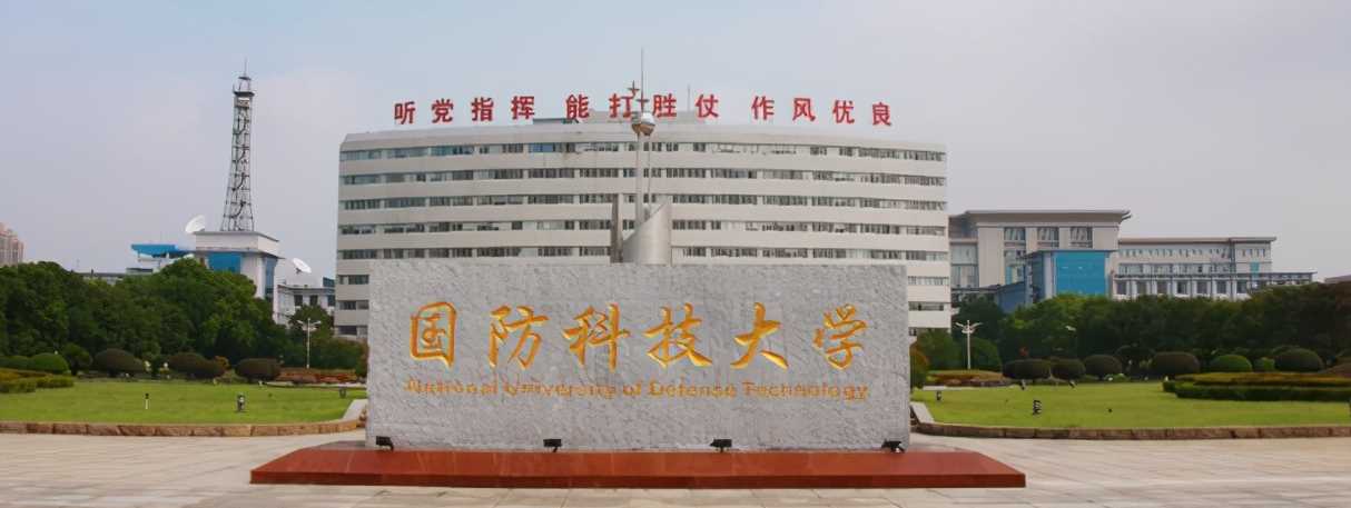 国防科大2025报考条件与分数要求全指南