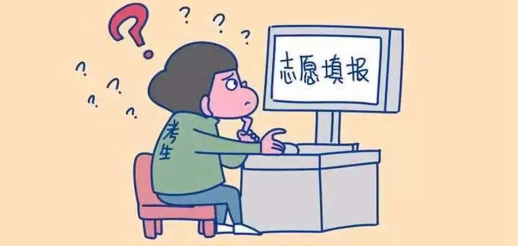 高考志愿四位数代码大全：官方查询入口详解