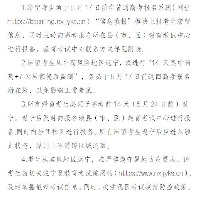 高考滞留考生摸排含义及应对步骤一文读懂