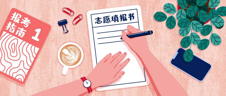 2025高考志愿APP排行榜：教育部备案免费工具