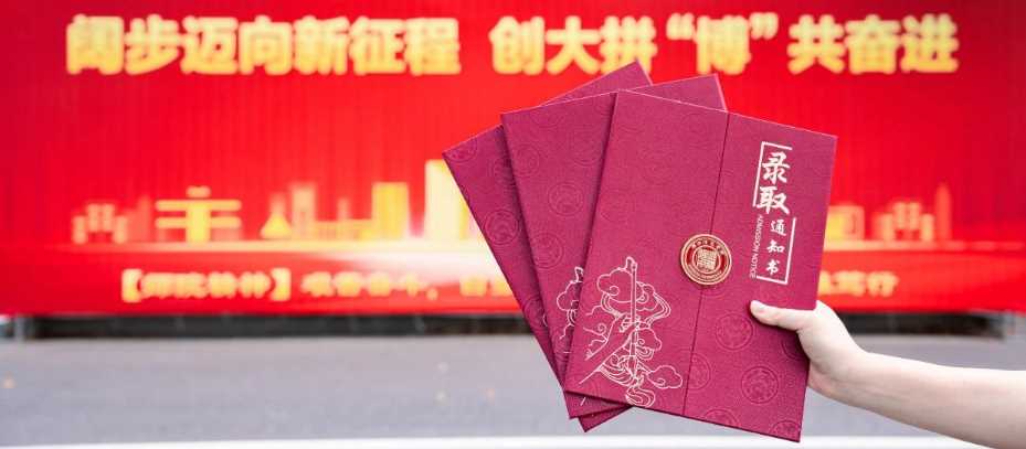 湖州师范大学2025录取分预测及全国排名速览