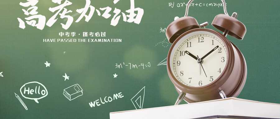 2025全国高考时间表：各省科目考试日程及注意事项