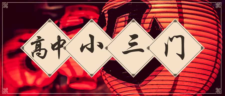 高考小三门深度解读：哪三门最好拿高分？