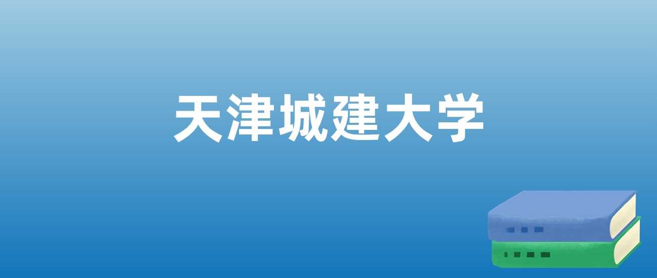 张雪峰力荐南京二本：2025江苏性价比院校