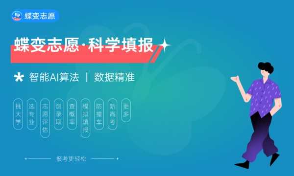 2025高考提前批志愿填报流程及注意事项