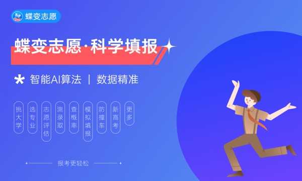 高考“分差”定义及在志愿填报中的作用
