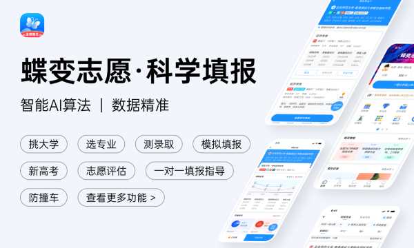 高考300到400分可报考军校名单及填报技巧