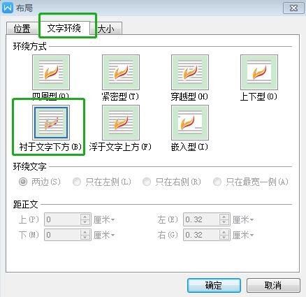 用WPS给图片批量添加水印的实用技巧