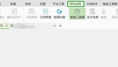 给WPS文档加密码保护的正确设置路径