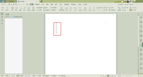 取消WPS自动编号避免段落乱跳的方法