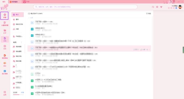 在WPS里绘制思维导图的完整操作流程