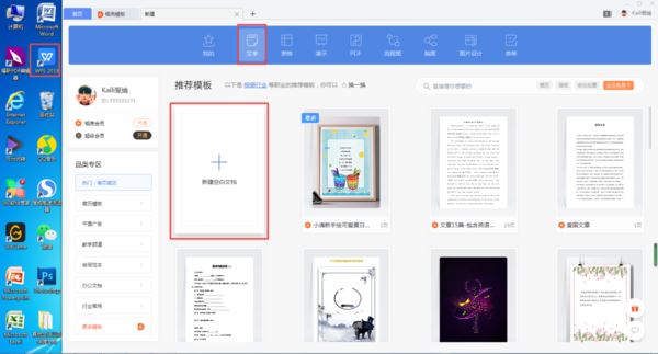 WPS自定义快捷键设置步骤一看就会