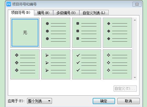 WPS文档排版高手都在用的几个实用技巧