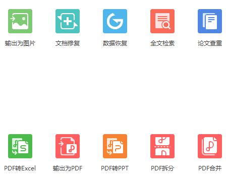 把多个PDF合并成一个用WPS怎么做
